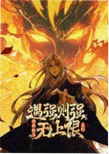 迷宫饭